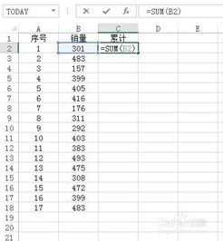 excel怎么使用累加 第2张