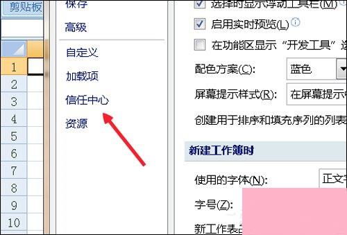 excel怎么设置禁用 第1张