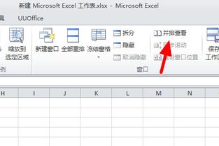 excel怎么打开xlam 第2张