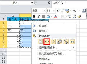 excel怎么输入顿号 第3张