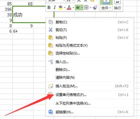 excel怎么语音打字 第2张