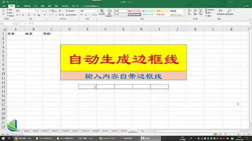 excel怎么用框