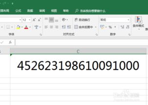Excel怎么变在线