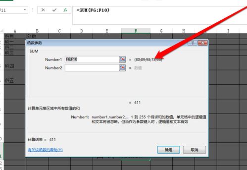 怎么设置excel公示