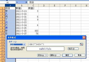 excel怎么自带公式