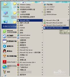 Excel怎么新建word