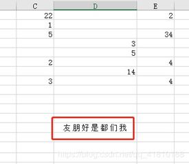 excel符号怎么输出 第3张