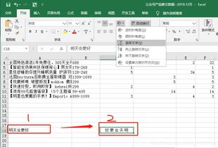 excel符号怎么输出 第2张