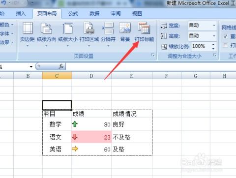 excel标题怎么加宽 第2张