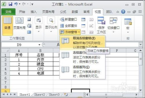 excel标题怎么加宽