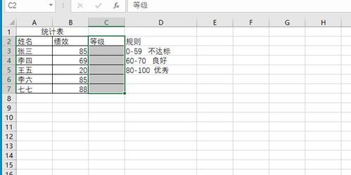 excel等级怎么算出