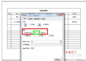 excel怎么放ppr 第2张