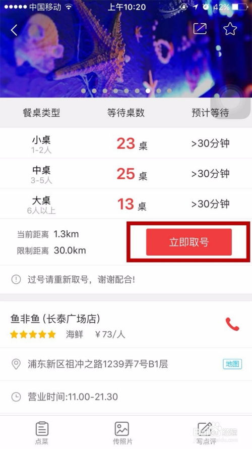excel怎么排队叫号