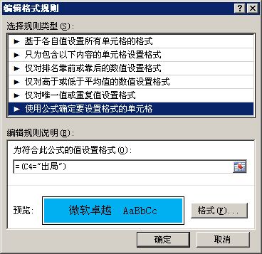 excel怎么排队叫号 第2张