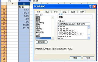 excel怎么记负数