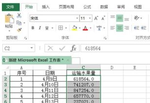 excel怎么减小数