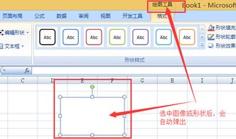 excel怎么画图补全
