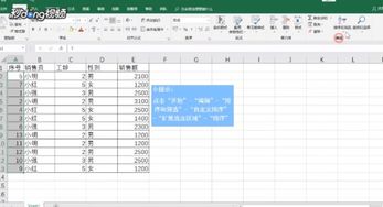 excel怎么往后调