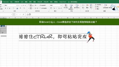 excel怎么看板