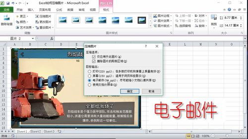 表格Excel怎么压缩 第2张