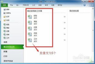 excel显示怎么设置