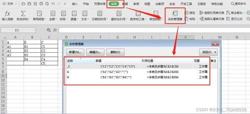 Excel级联怎么设置