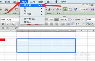 excel怎么设置pt