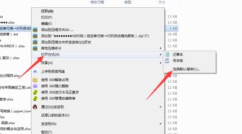 老版excel怎么分行