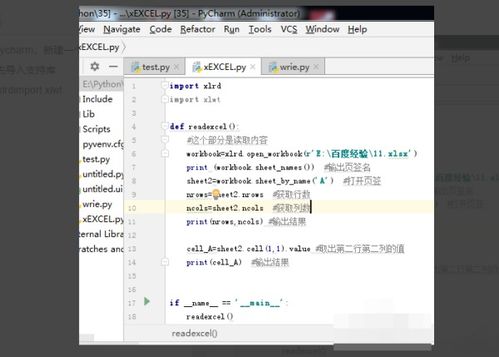 python怎么启动excel