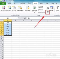 excel怎么把排