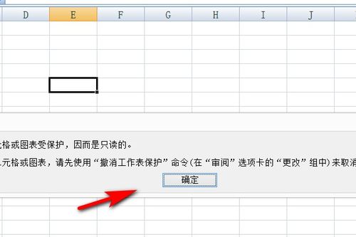 excel怎么进入审阅 第2张