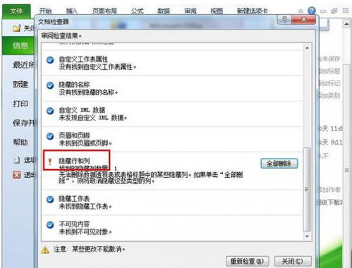 excel怎么进入审阅