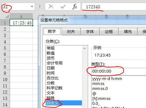 excel怎么记录分秒