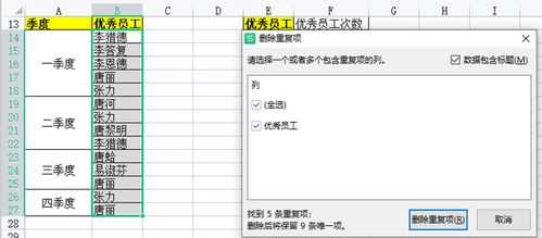 excel怎么作名称