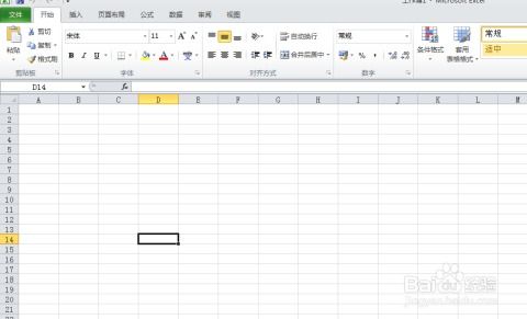 excel怎么作名称 第2张