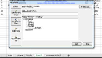 excel怎么作名称 第3张