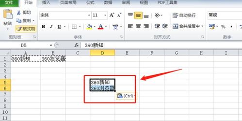 excel怎么显示成 第2张
