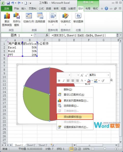 excel怎么把扇形