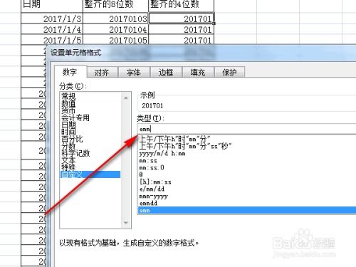 excel怎么显示整齐