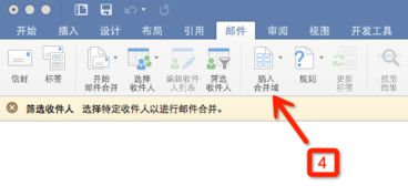 excel怎么插入outlook