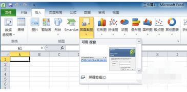 excel怎么插入outlook 第2张