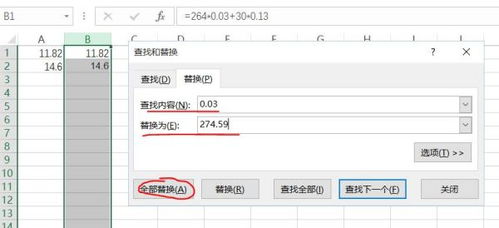 excel怎么代替数字