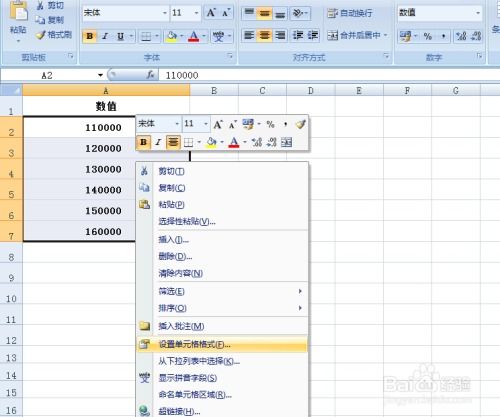 excel怎么代替数字 第2张