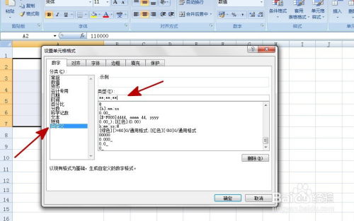 excel怎么代替数字 第3张