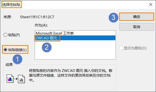 excel怎么复制绘图 第2张