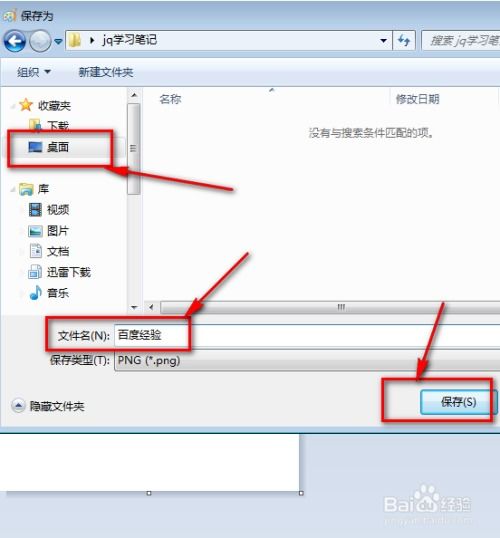 怎么保存excel照片 第2张