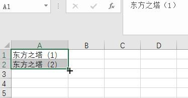 excel文字怎么画框 第2张