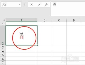 excel文字怎么画框