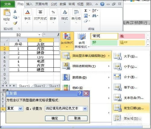 excel怎么找到青色 第3张