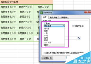 excel文本怎么检测